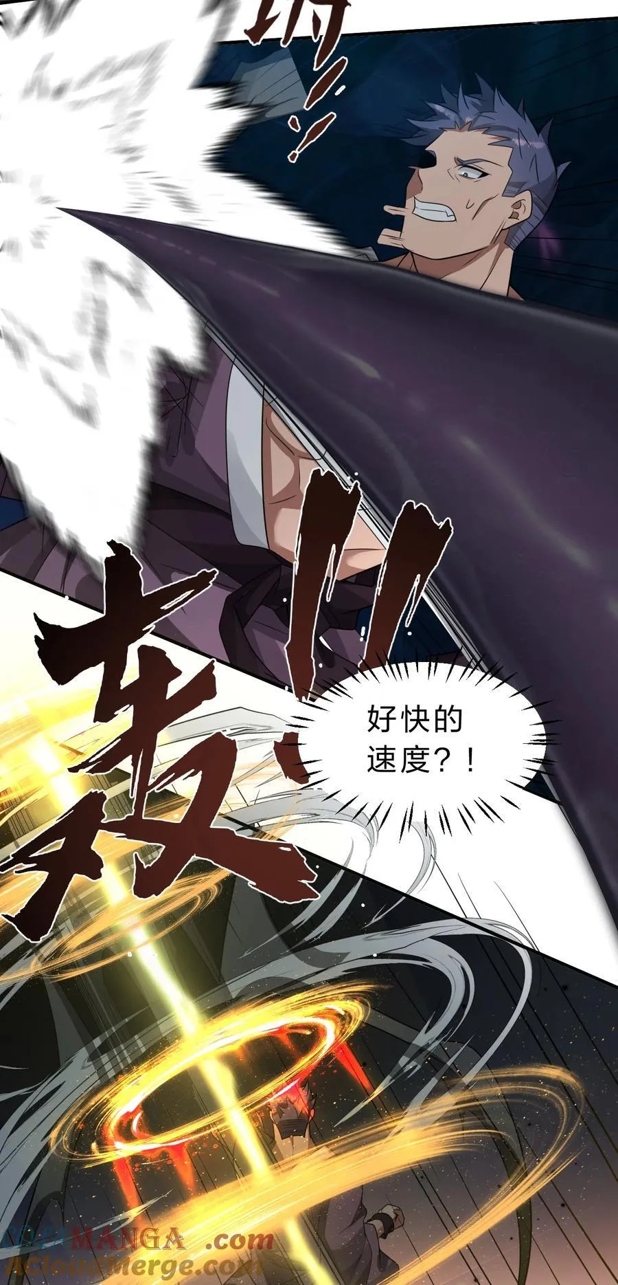 224 星辰面临接连抉择 第15页