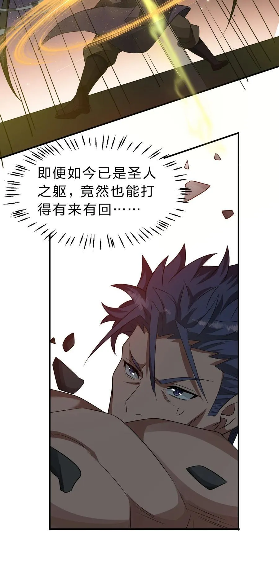 224 星辰面临接连抉择 第16页