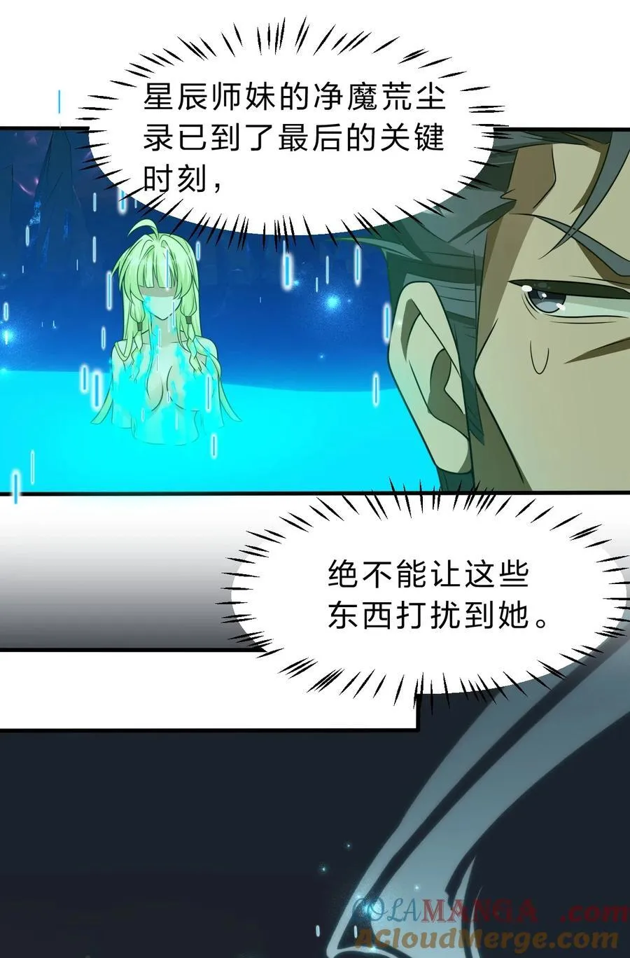 224 星辰面临接连抉择 第17页