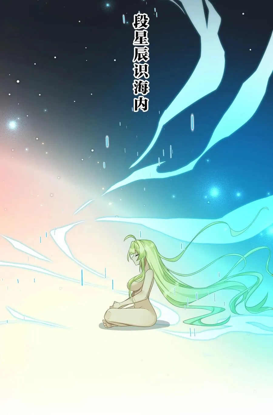 224 星辰面临接连抉择 第18页