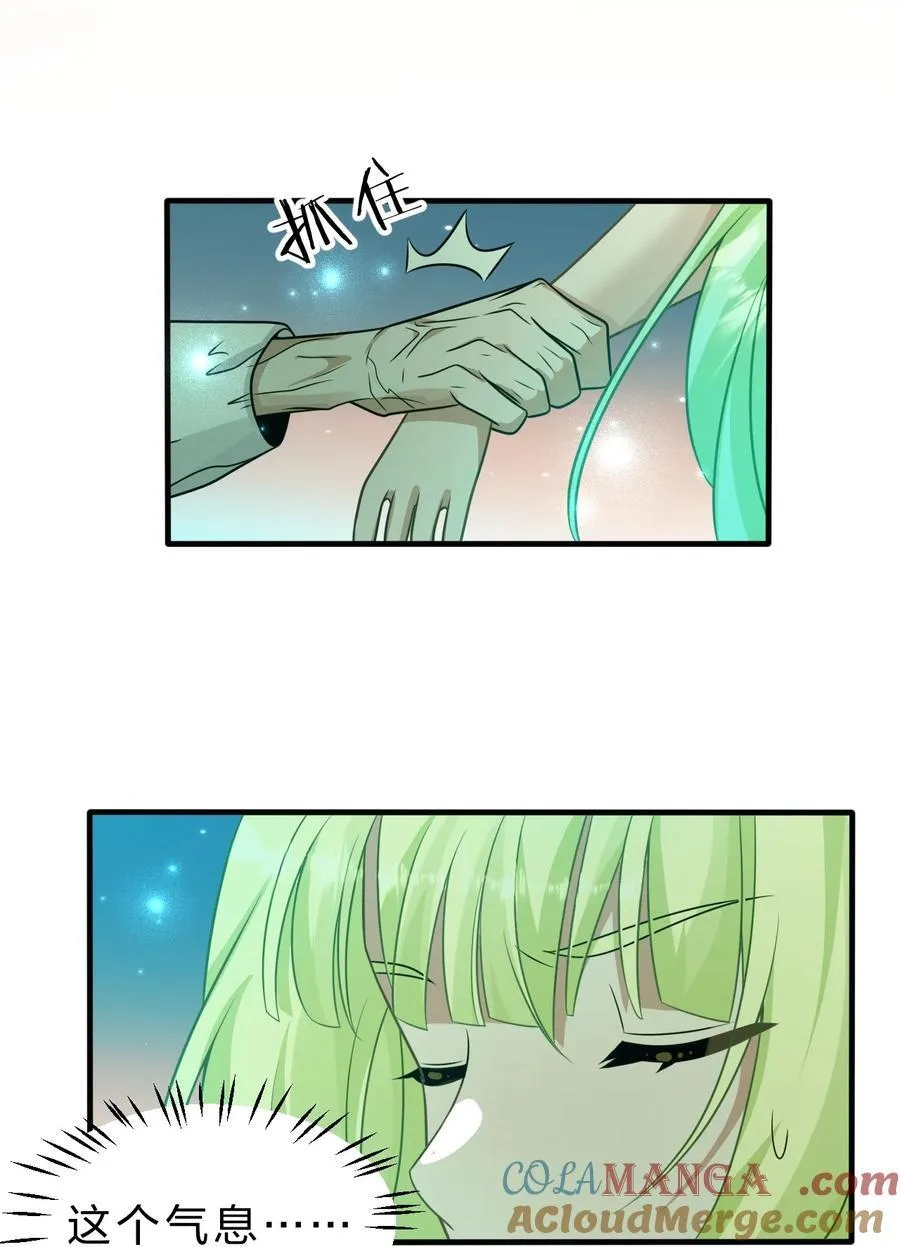 224 星辰面临接连抉择 第19页