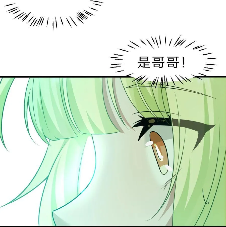224 星辰面临接连抉择 第20页