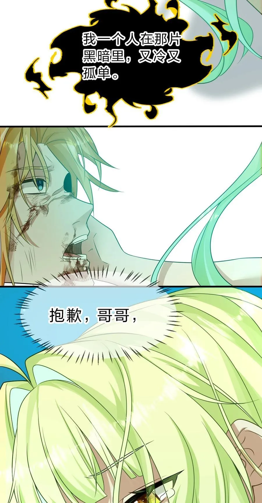 224 星辰面临接连抉择 第22页