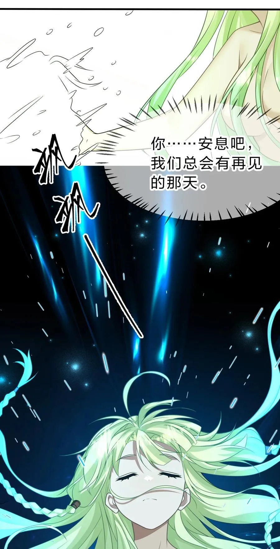 224 星辰面临接连抉择 第24页