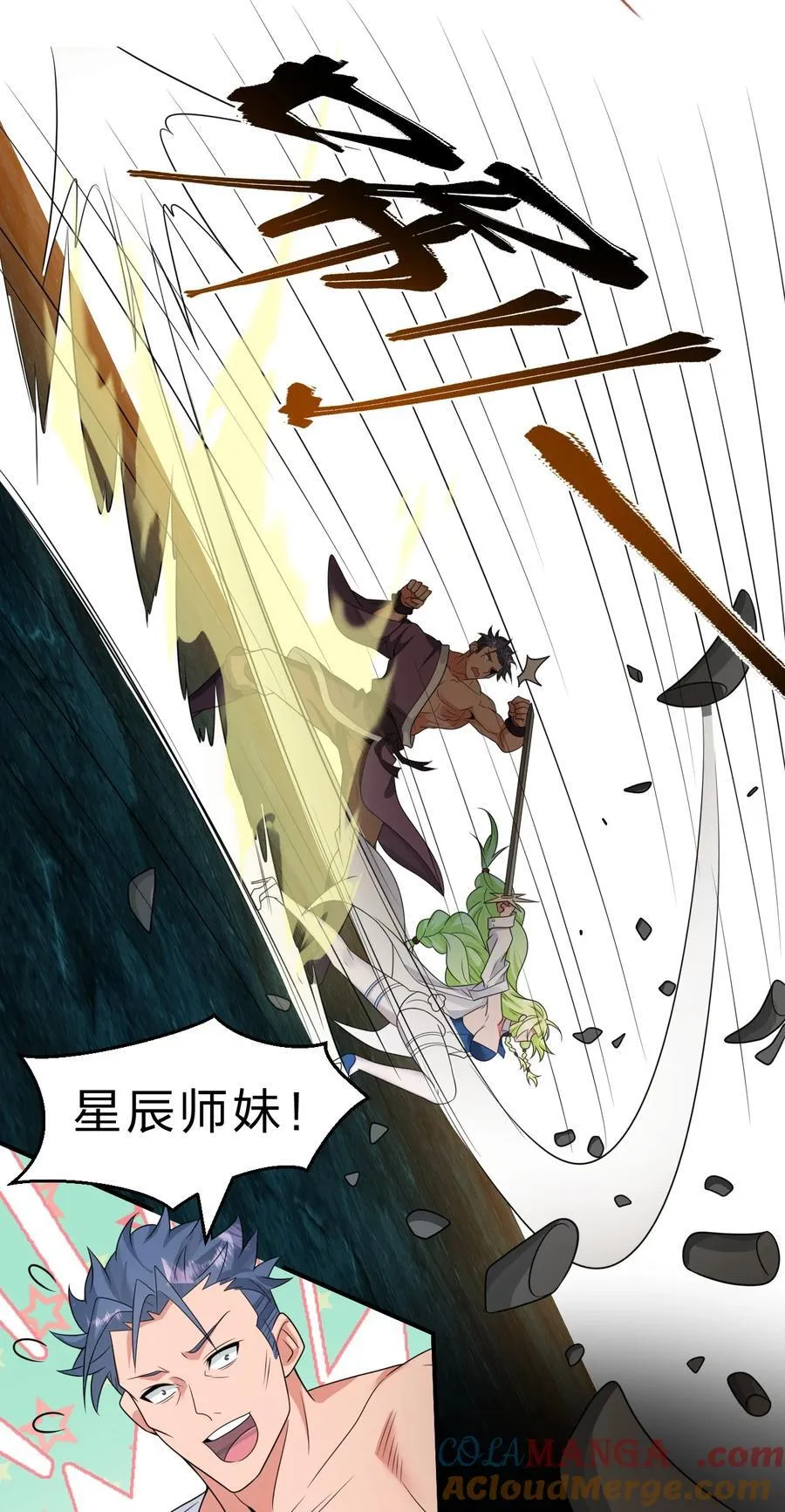 224 星辰面临接连抉择 第27页