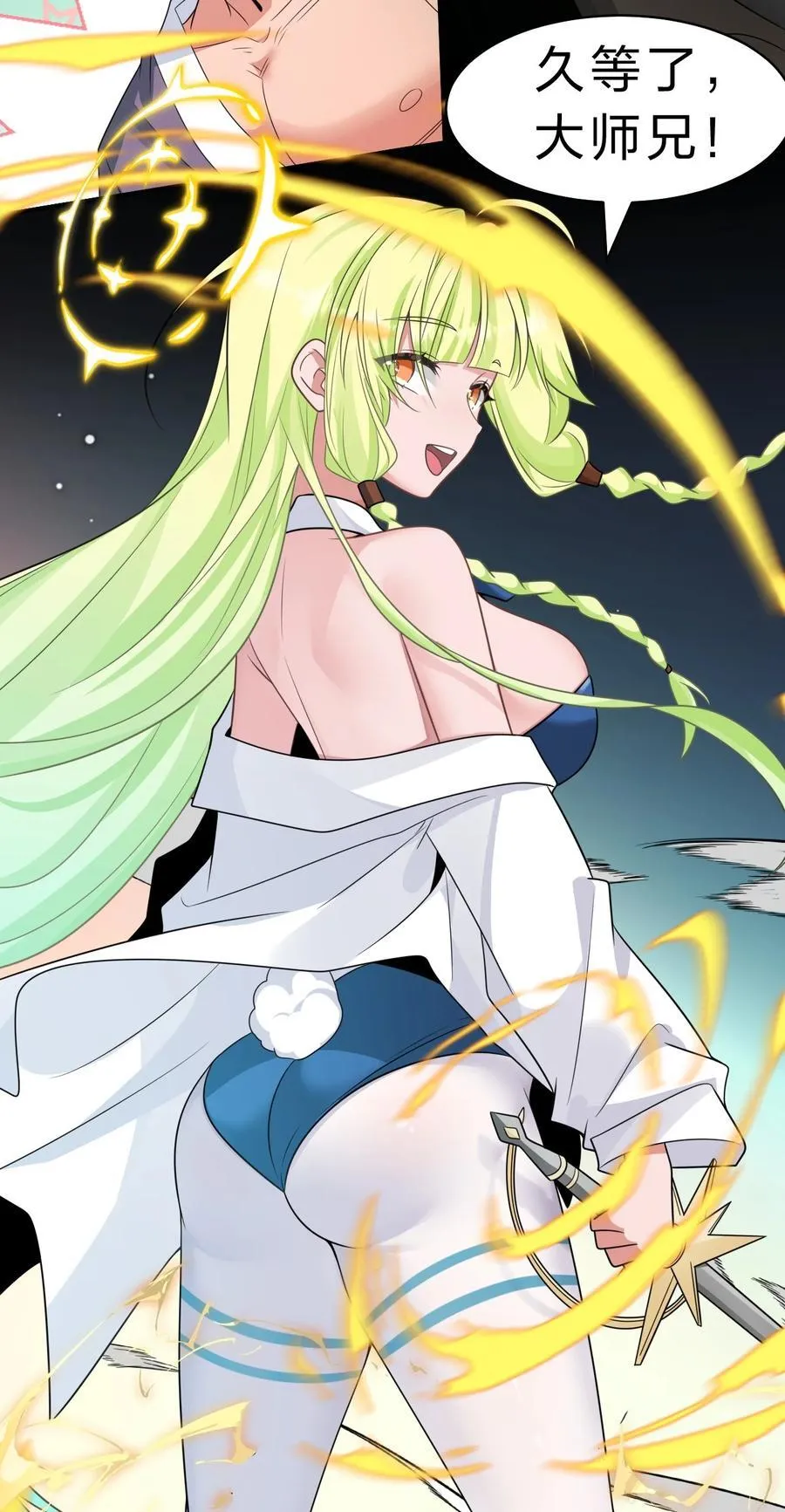 224 星辰面临接连抉择 第28页