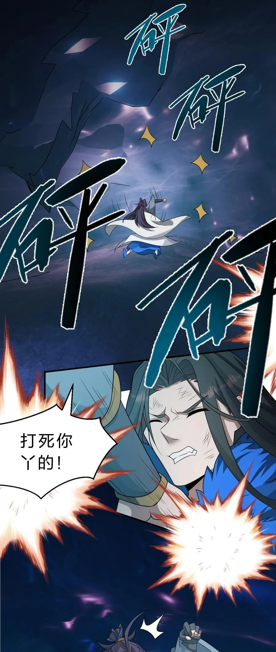 224 星辰面临接连抉择 第30页