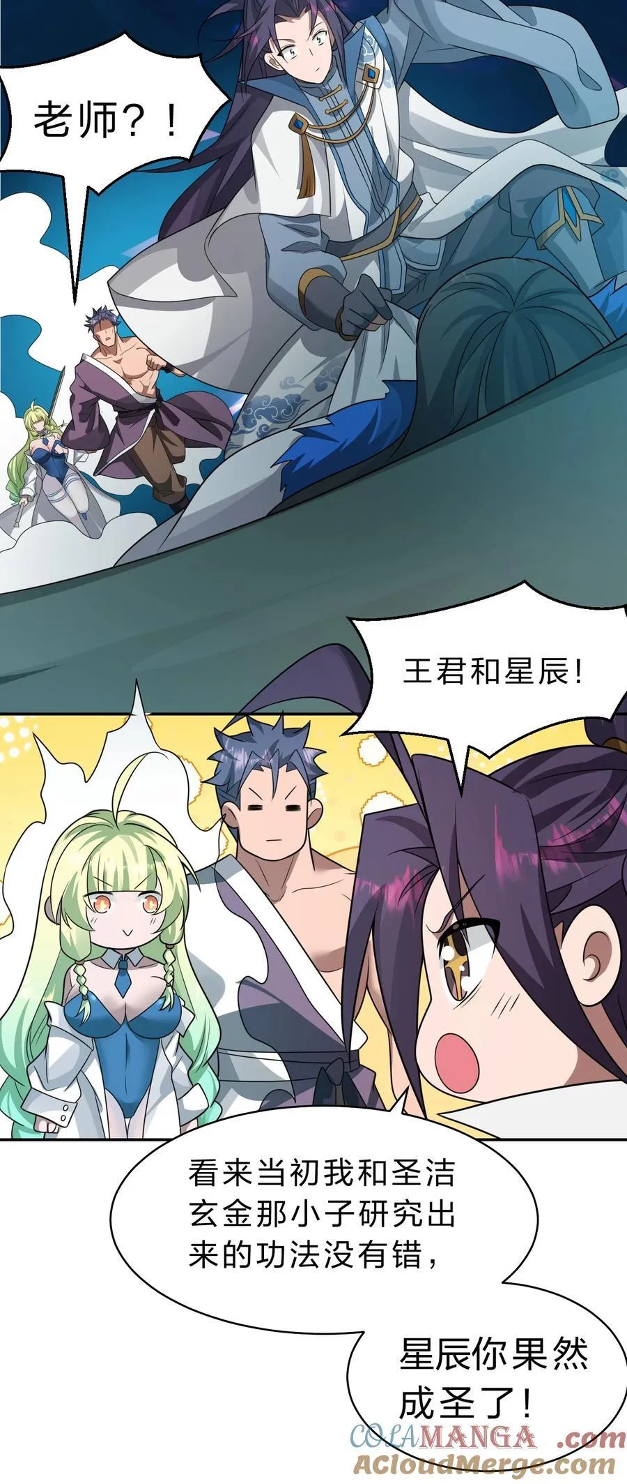 224 星辰面临接连抉择 第31页