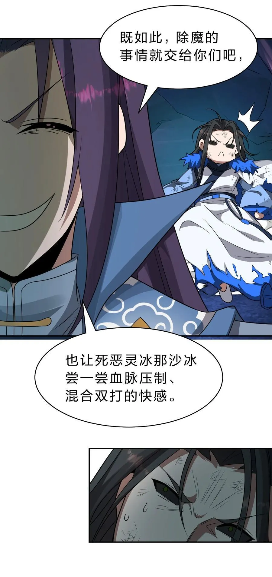 224 星辰面临接连抉择 第32页