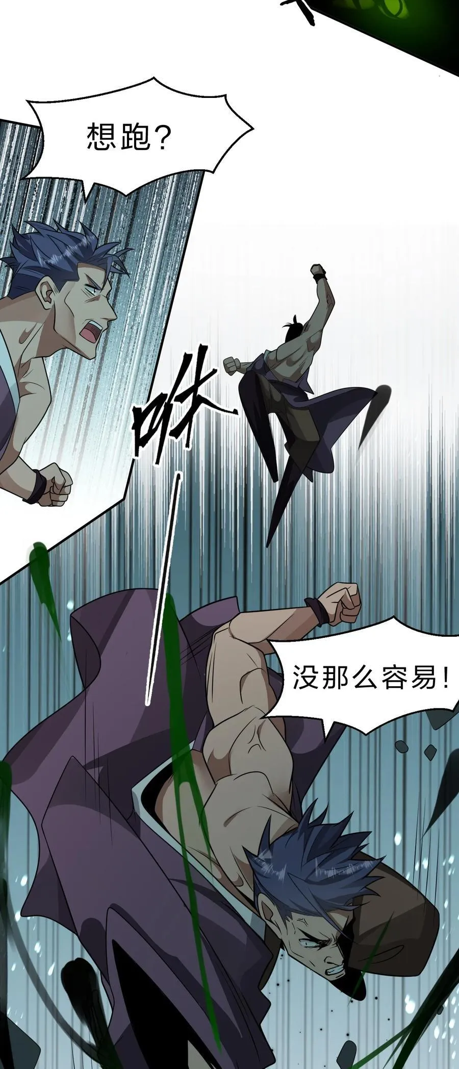 224 星辰面临接连抉择 第34页