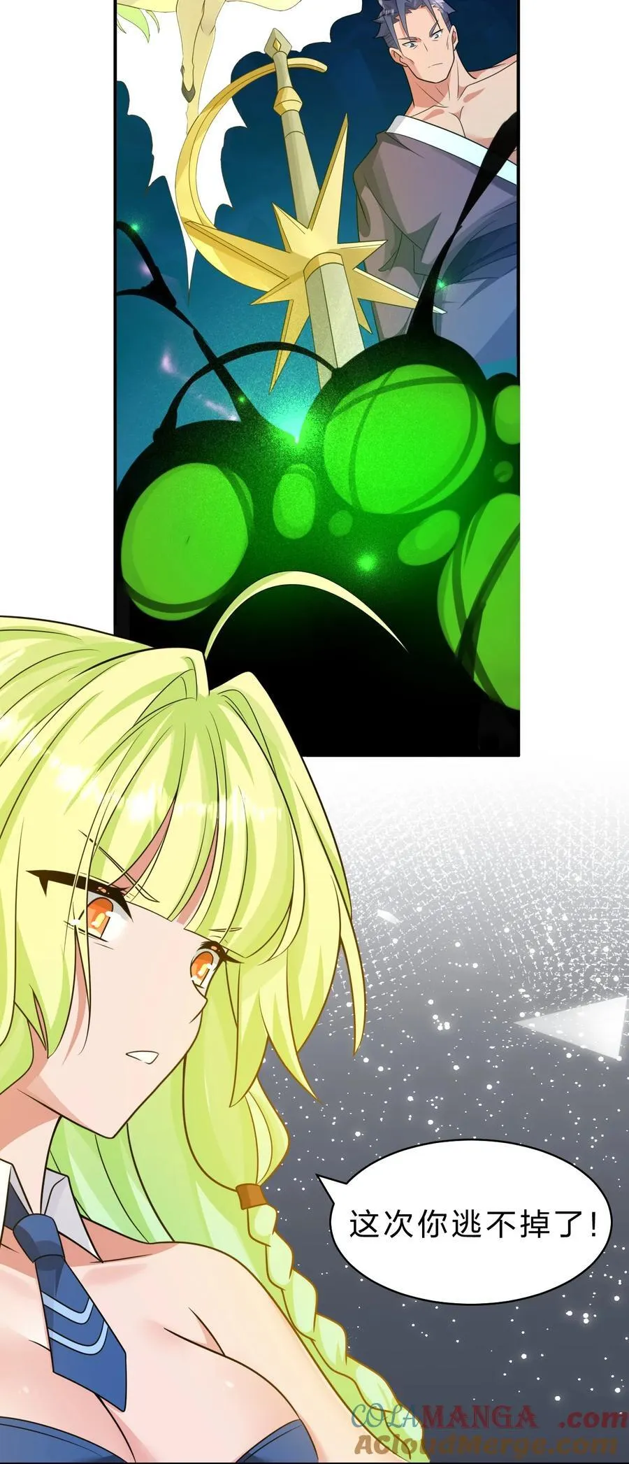 224 星辰面临接连抉择 第37页