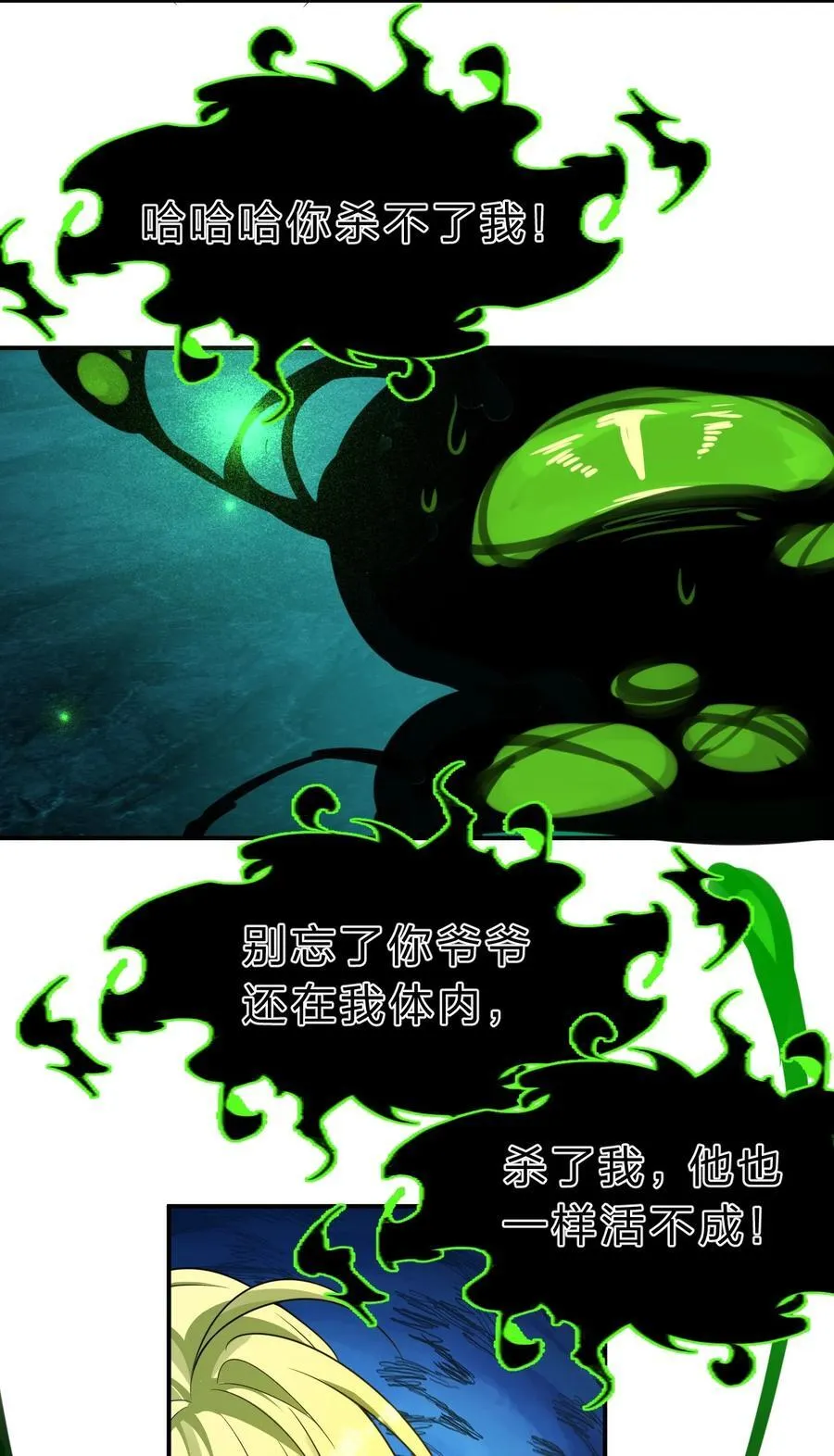 224 星辰面临接连抉择 第38页