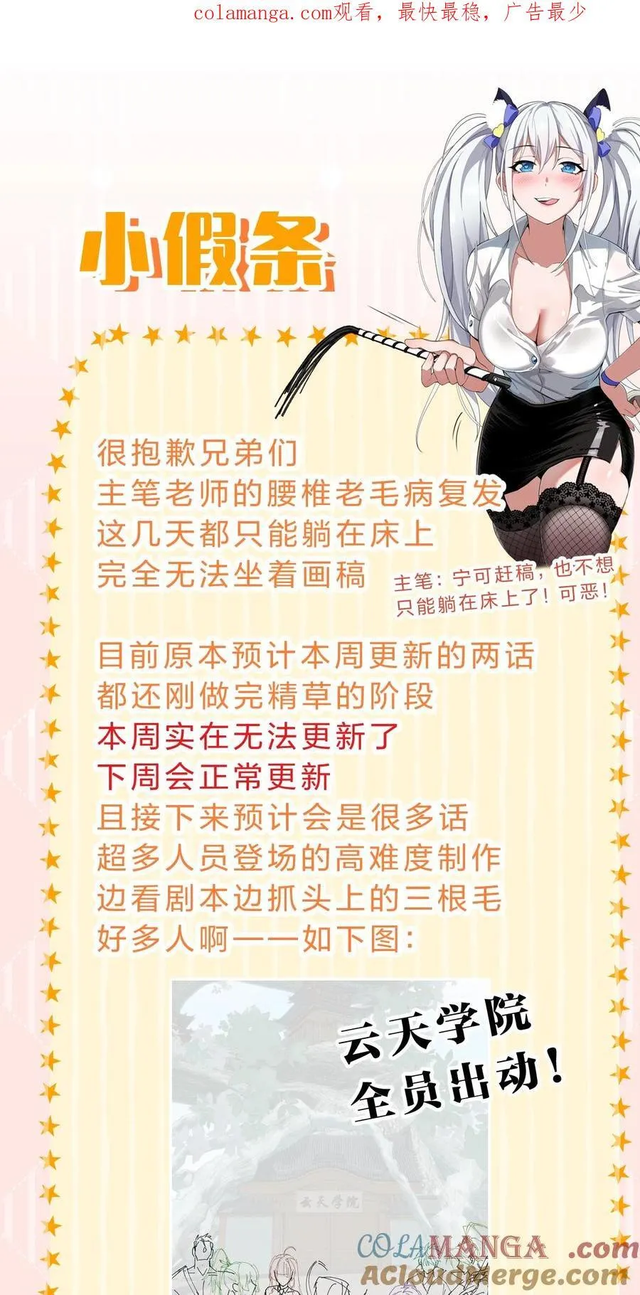 小假条 小假条 3 第1页