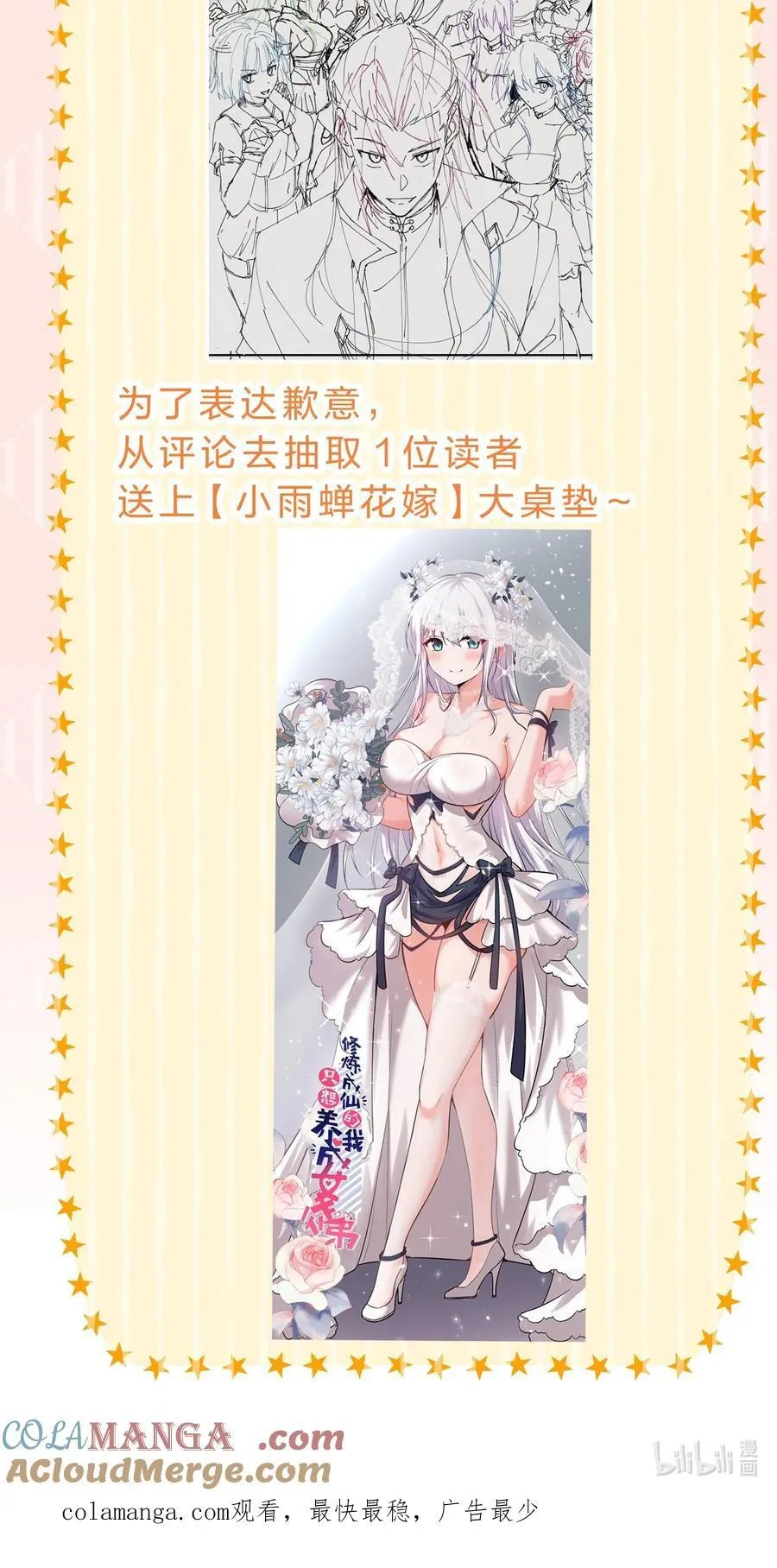 小假条 小假条 3 第2页