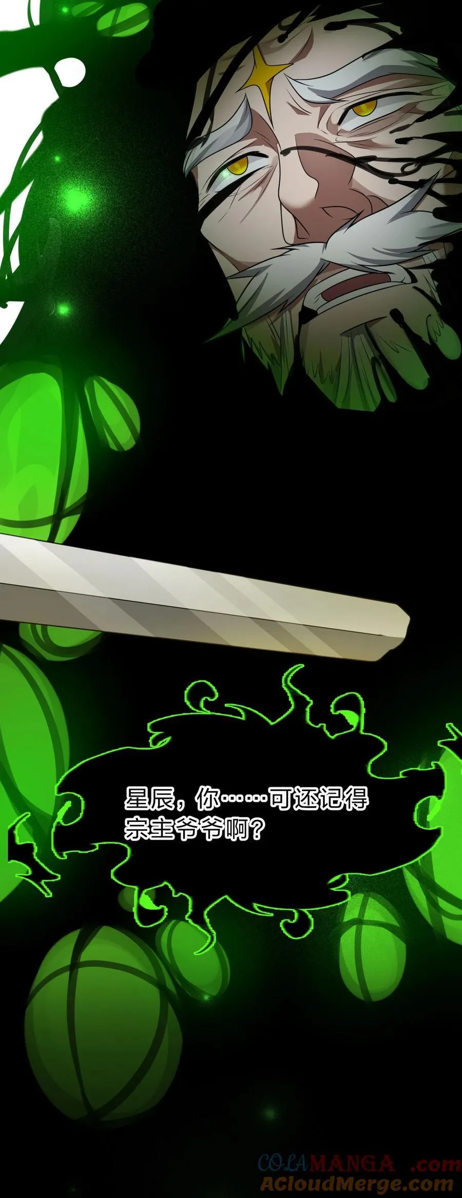 225 谢谢你——顾天仁 第4页