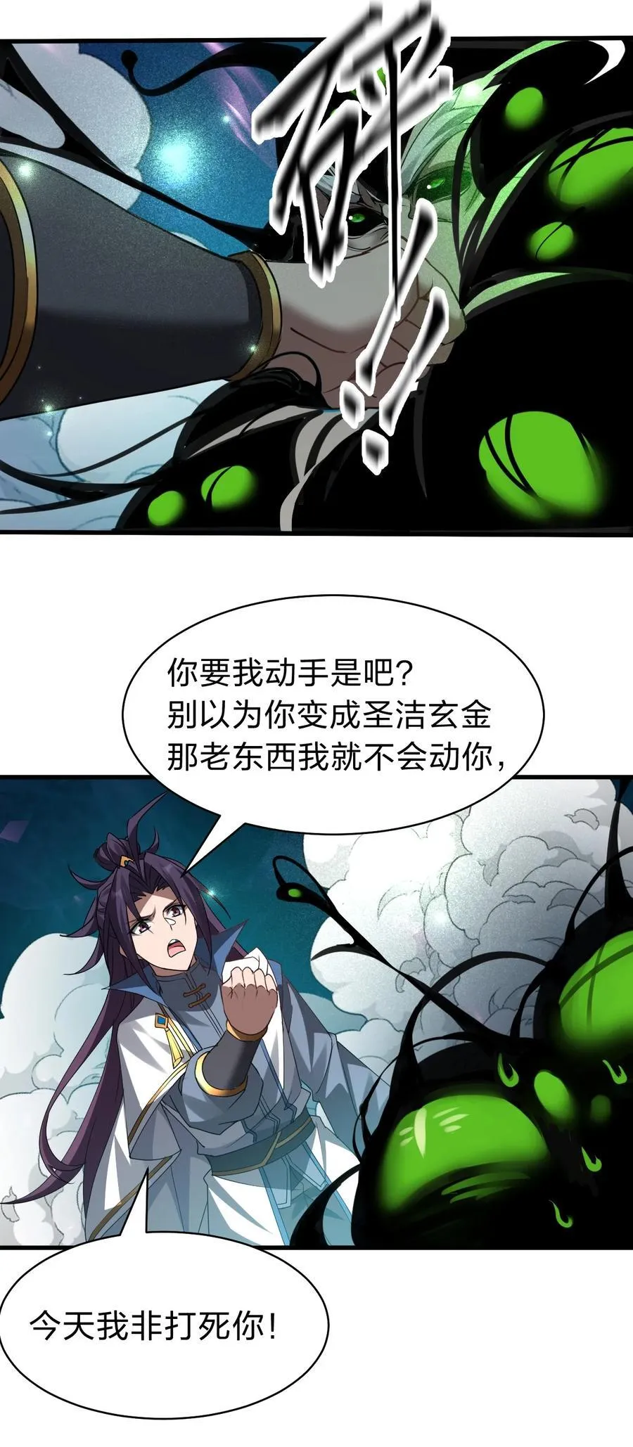 225 谢谢你——顾天仁 第8页