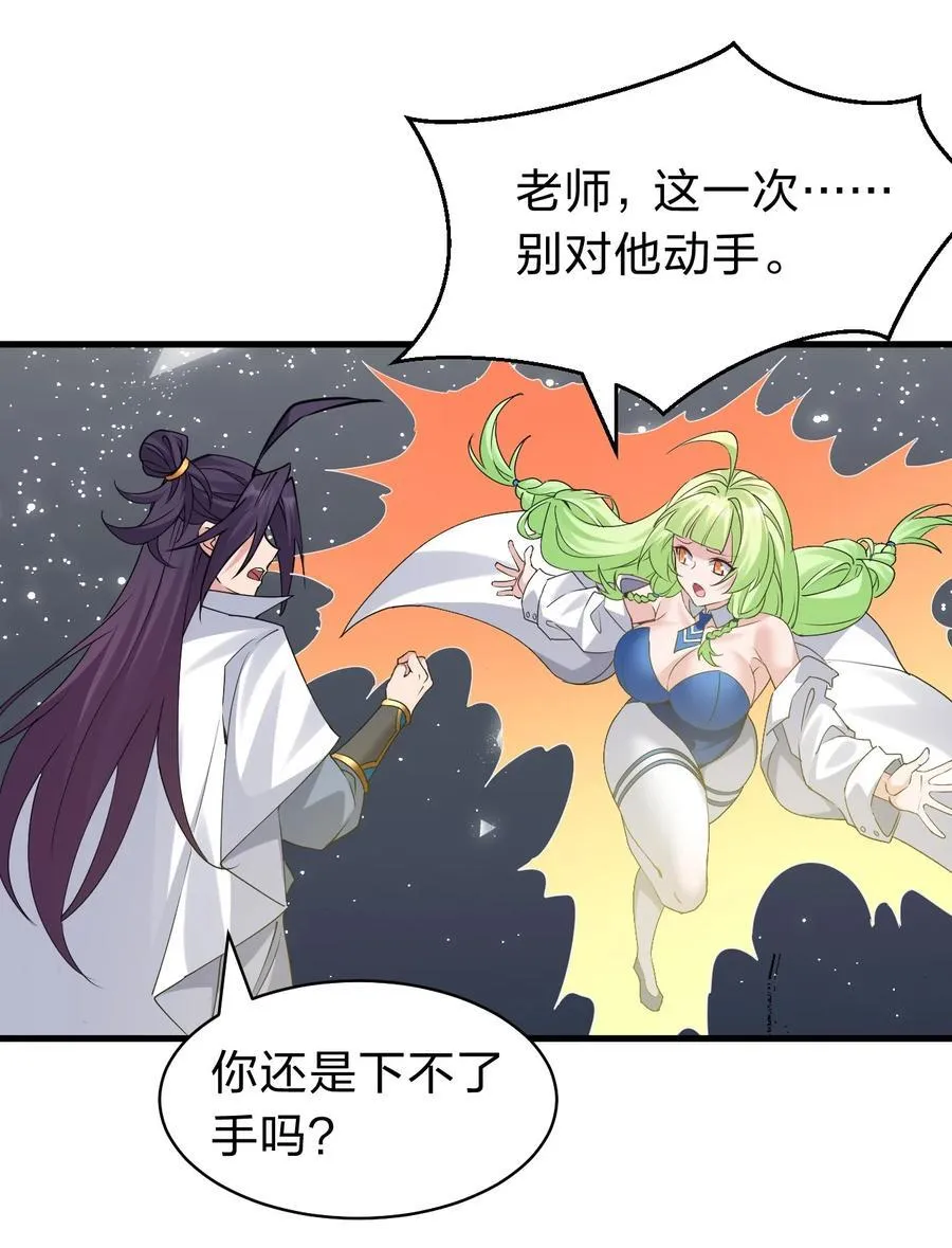 225 谢谢你——顾天仁 第9页