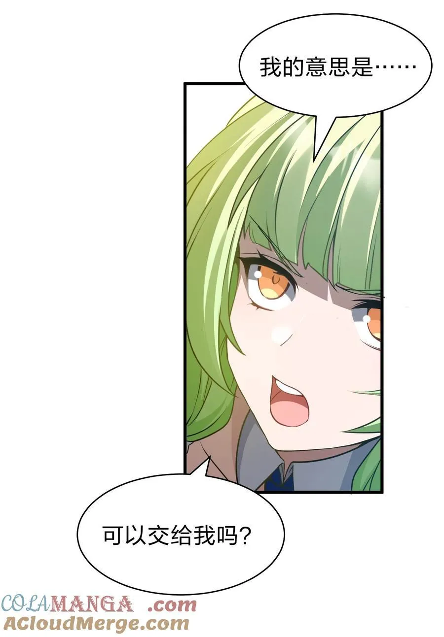 225 谢谢你——顾天仁 第10页