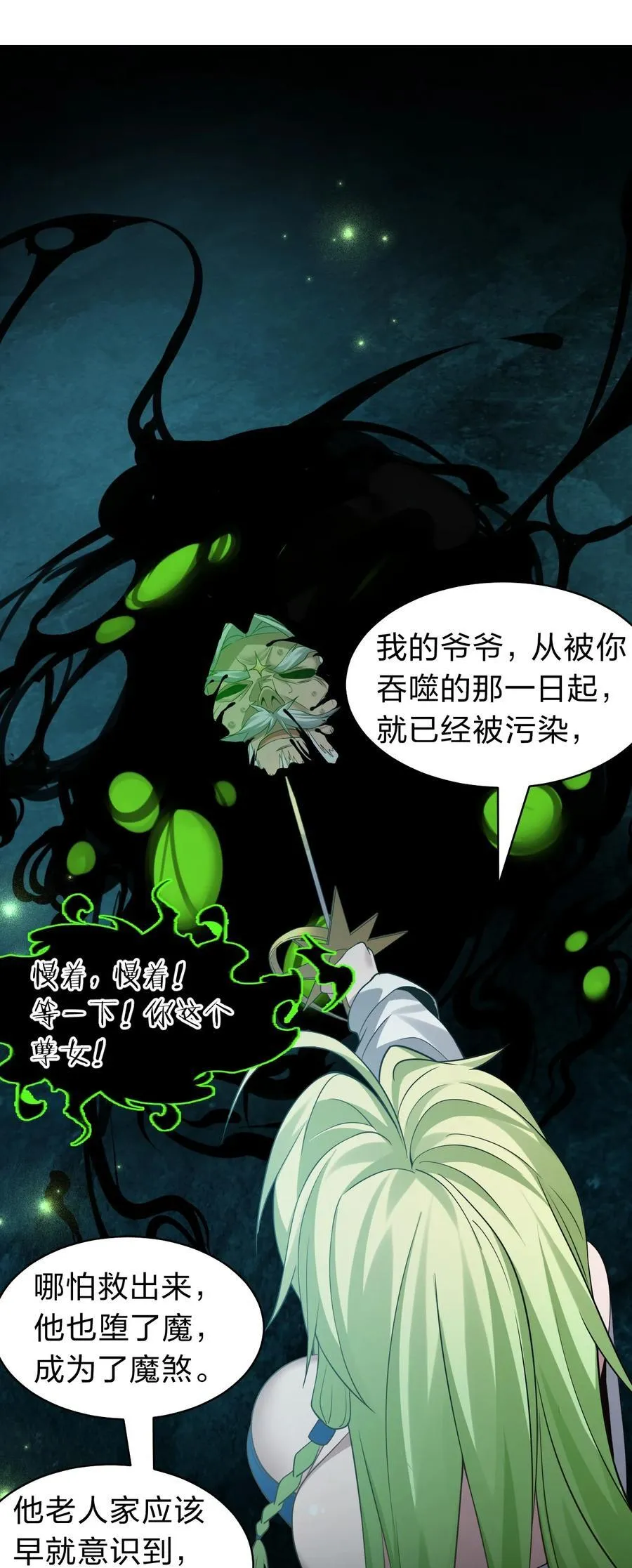 225 谢谢你——顾天仁 第12页