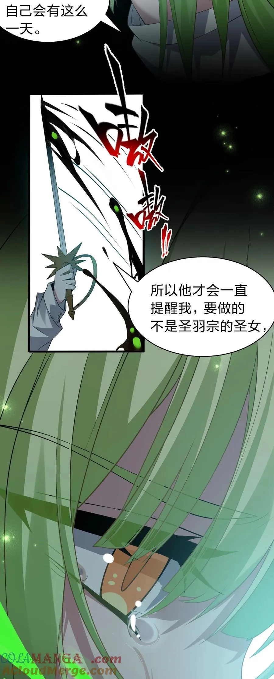 225 谢谢你——顾天仁 第13页