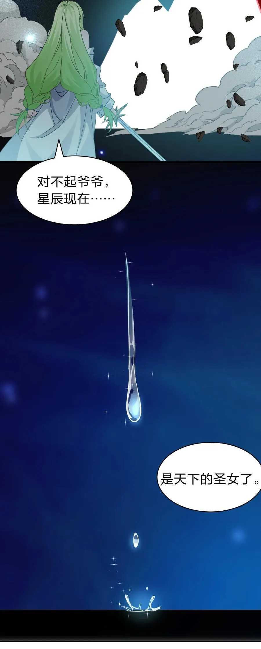225 谢谢你——顾天仁 第15页