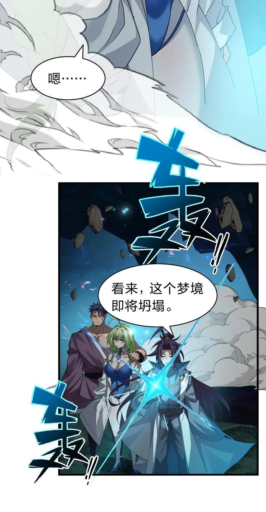 225 谢谢你——顾天仁 第17页