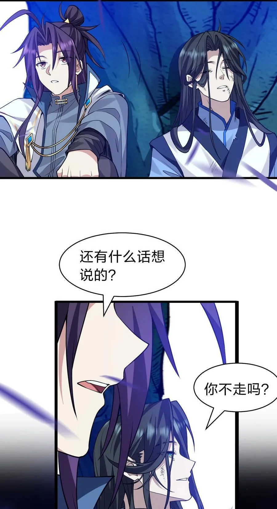 225 谢谢你——顾天仁 第23页