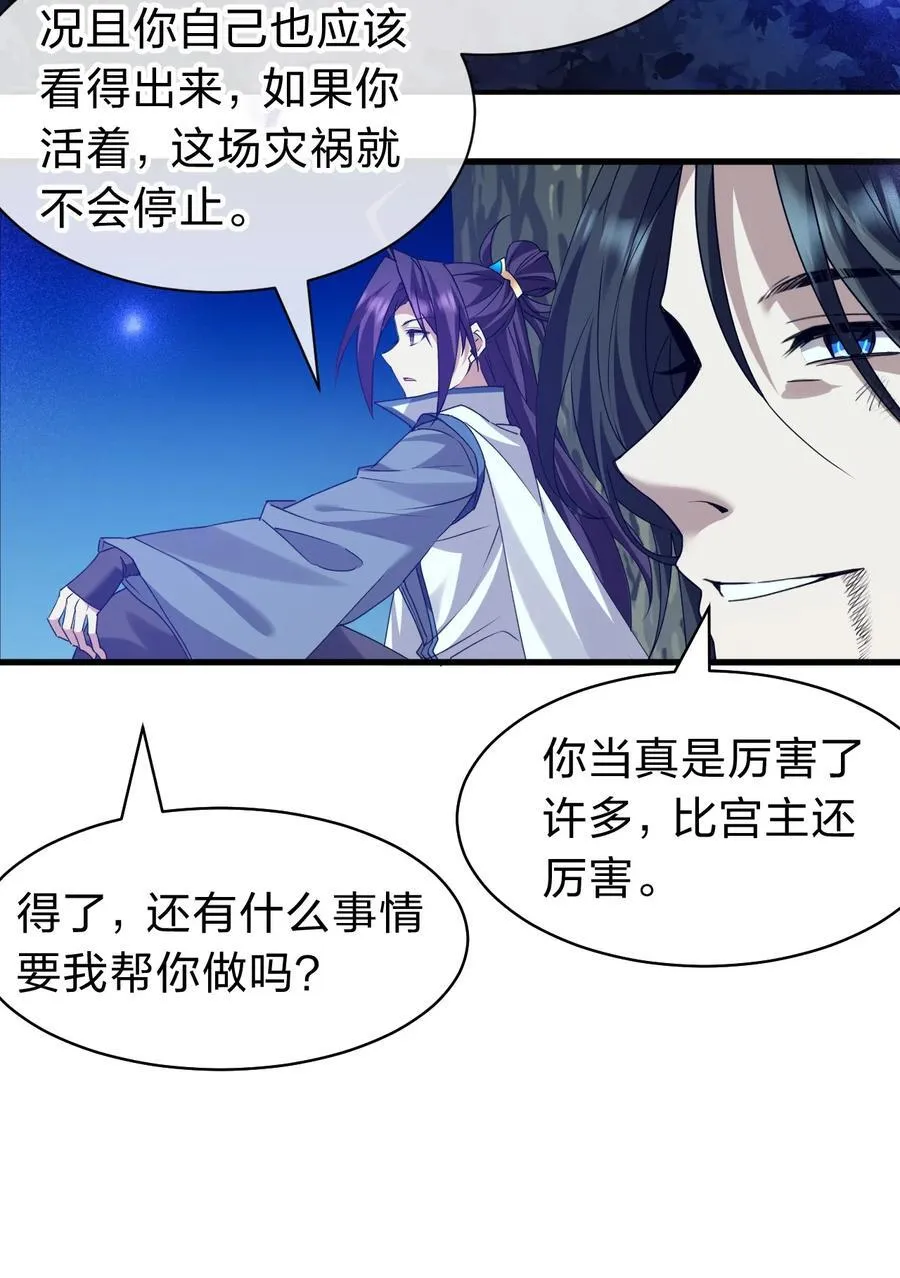 225 谢谢你——顾天仁 第27页