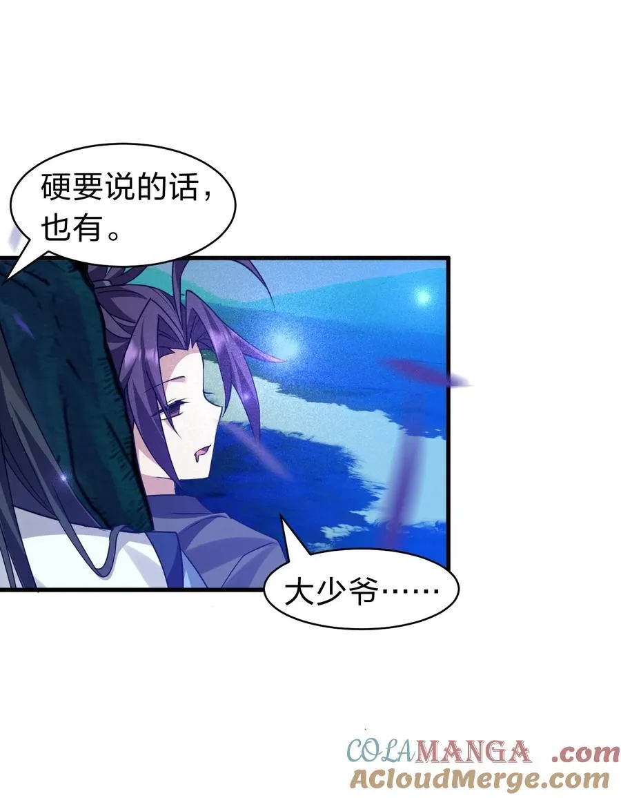 225 谢谢你——顾天仁 第28页