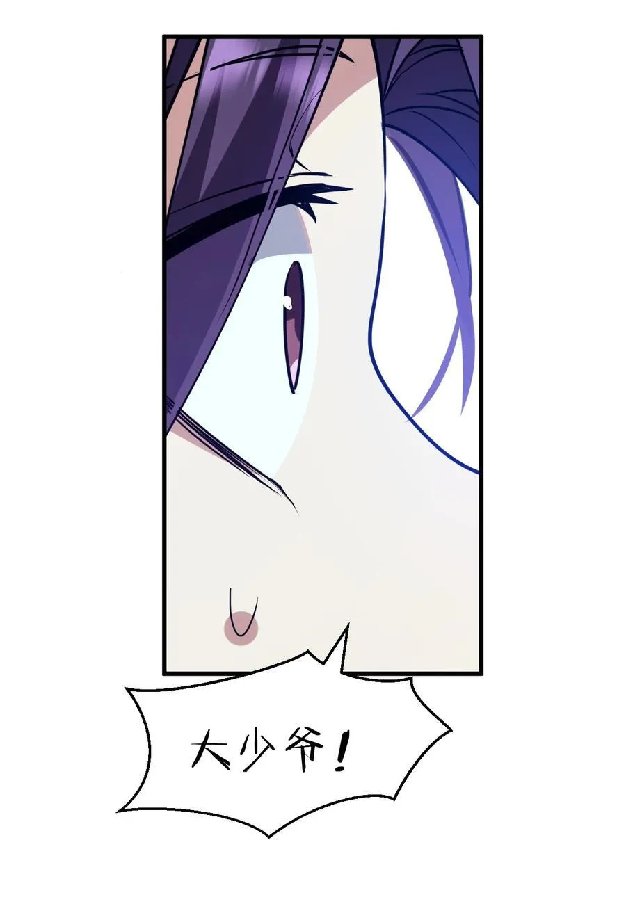 225 谢谢你——顾天仁 第29页