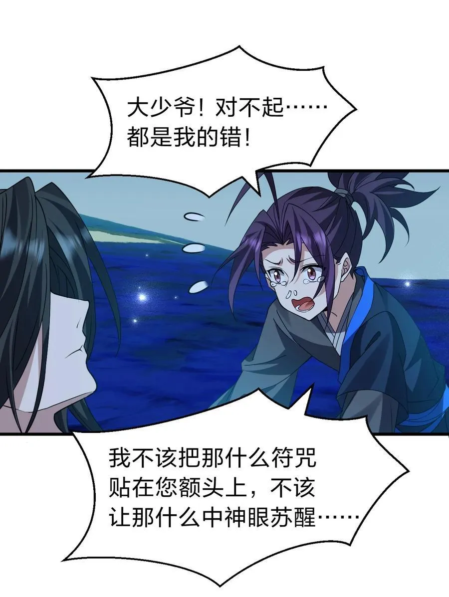 225 谢谢你——顾天仁 第30页