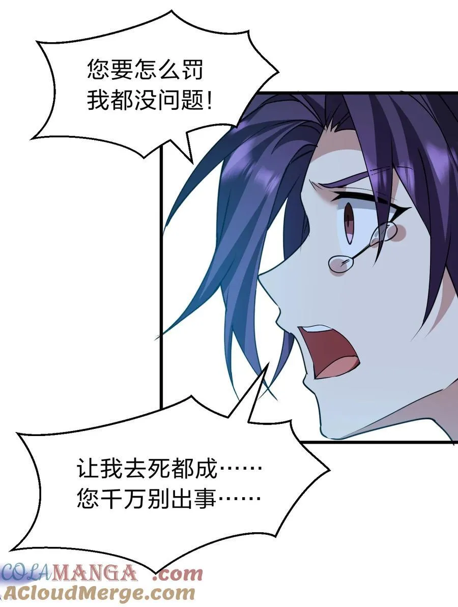 225 谢谢你——顾天仁 第31页