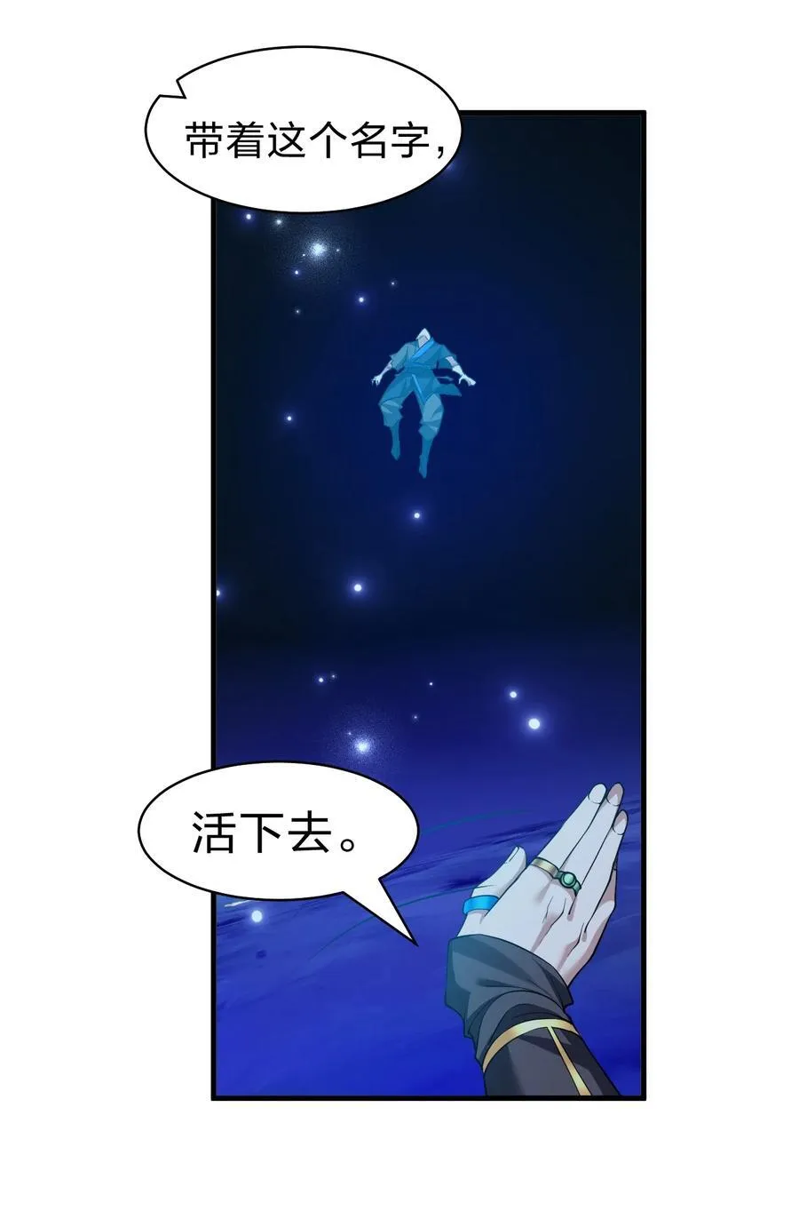 225 谢谢你——顾天仁 第35页