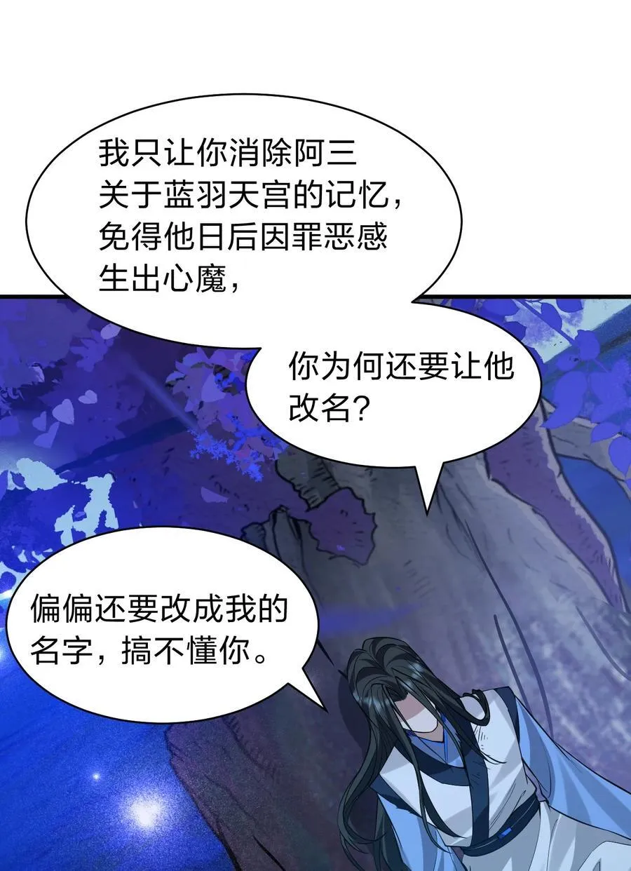 225 谢谢你——顾天仁 第36页