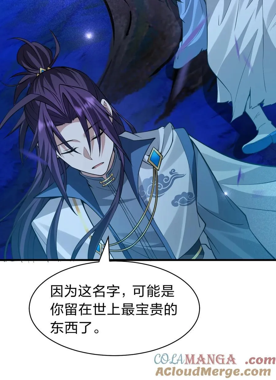 225 谢谢你——顾天仁 第37页