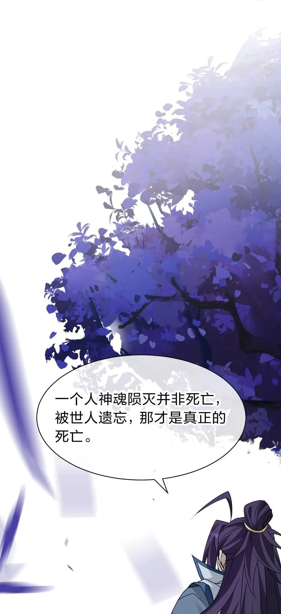225 谢谢你——顾天仁 第38页