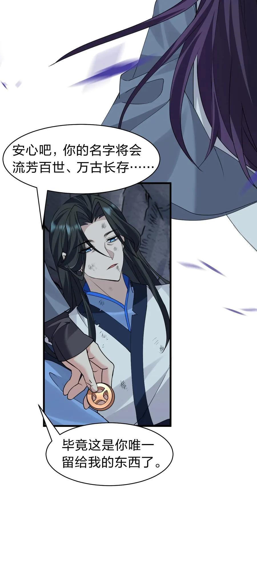 225 谢谢你——顾天仁 第39页