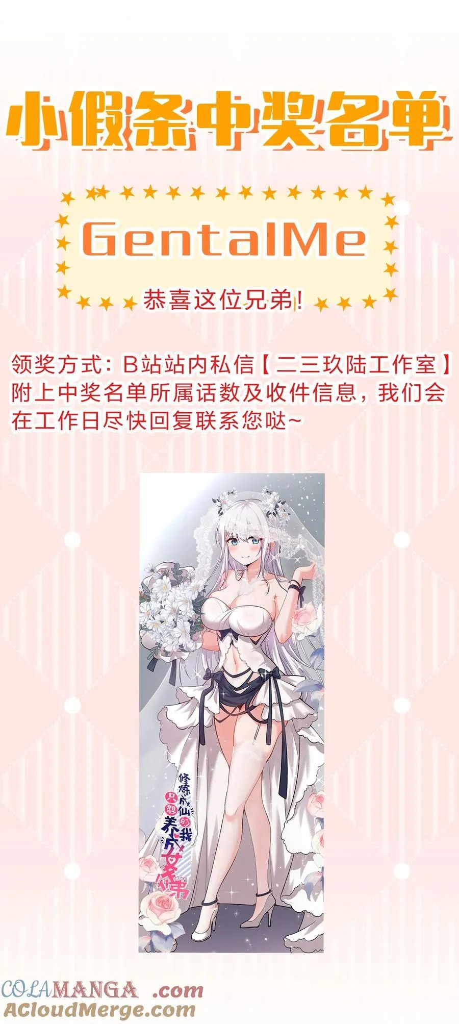 225 谢谢你——顾天仁 第49页