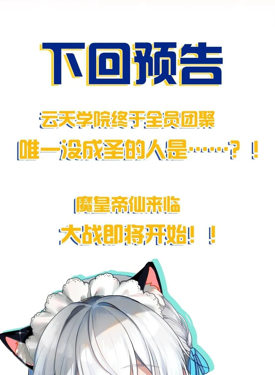 225 谢谢你——顾天仁 第50页