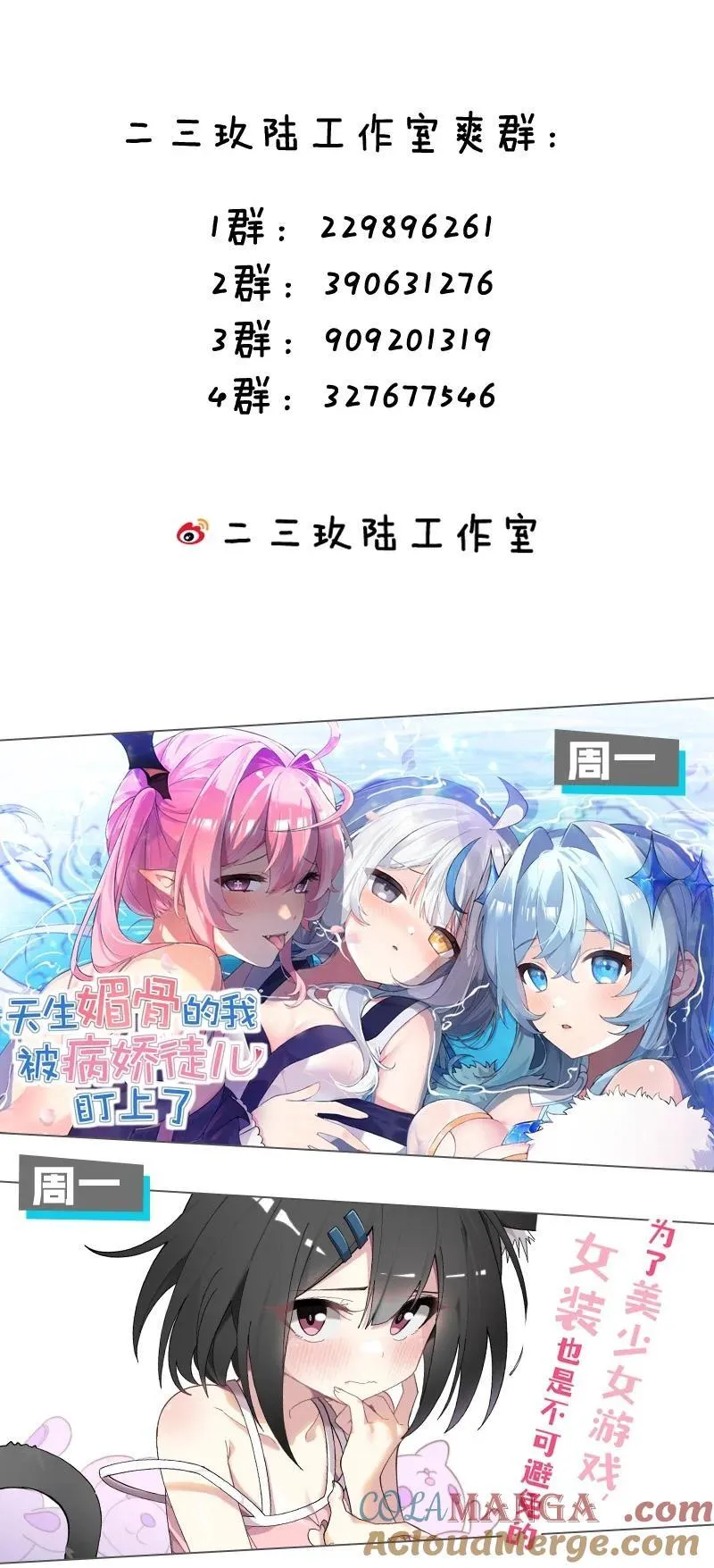 225 谢谢你——顾天仁 第52页