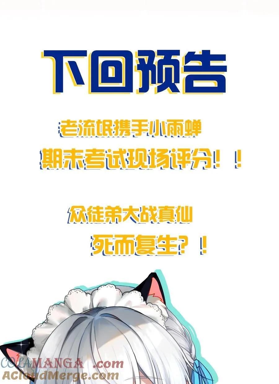 送福利啦 小雨蝉特典图来喽~ 第3页