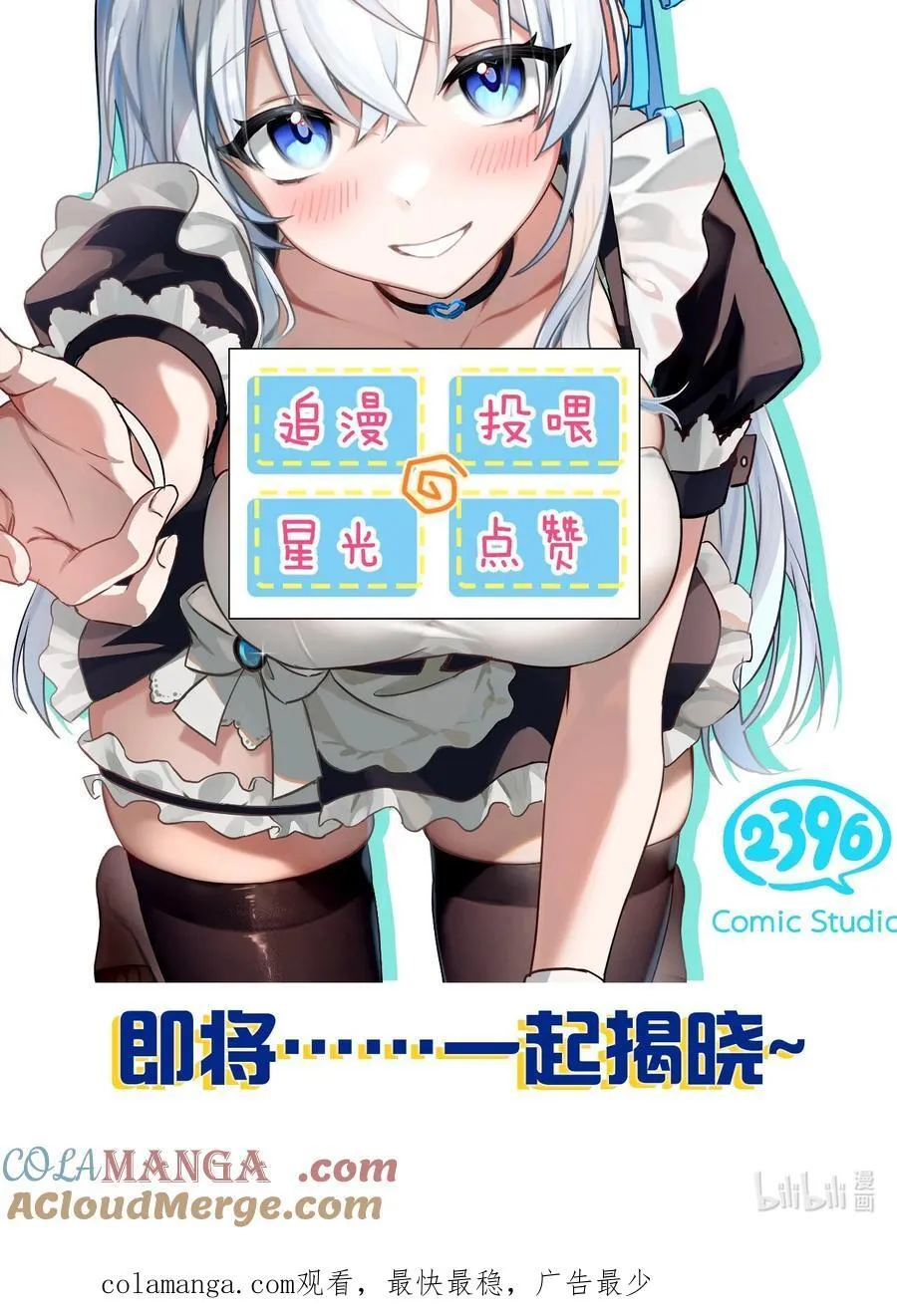 送福利啦 小雨蝉特典图来喽~ 第4页