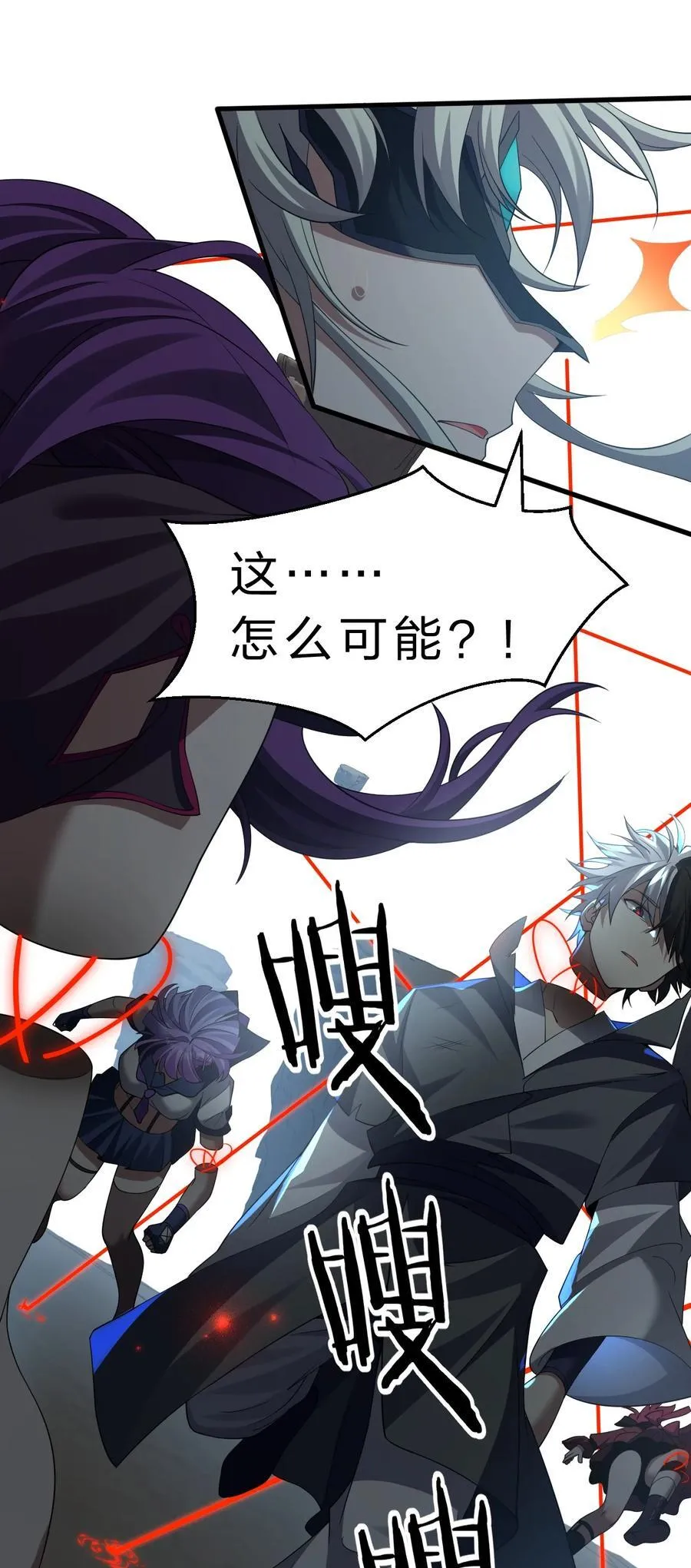 228 小雨蝉——成圣啦！ 第3页