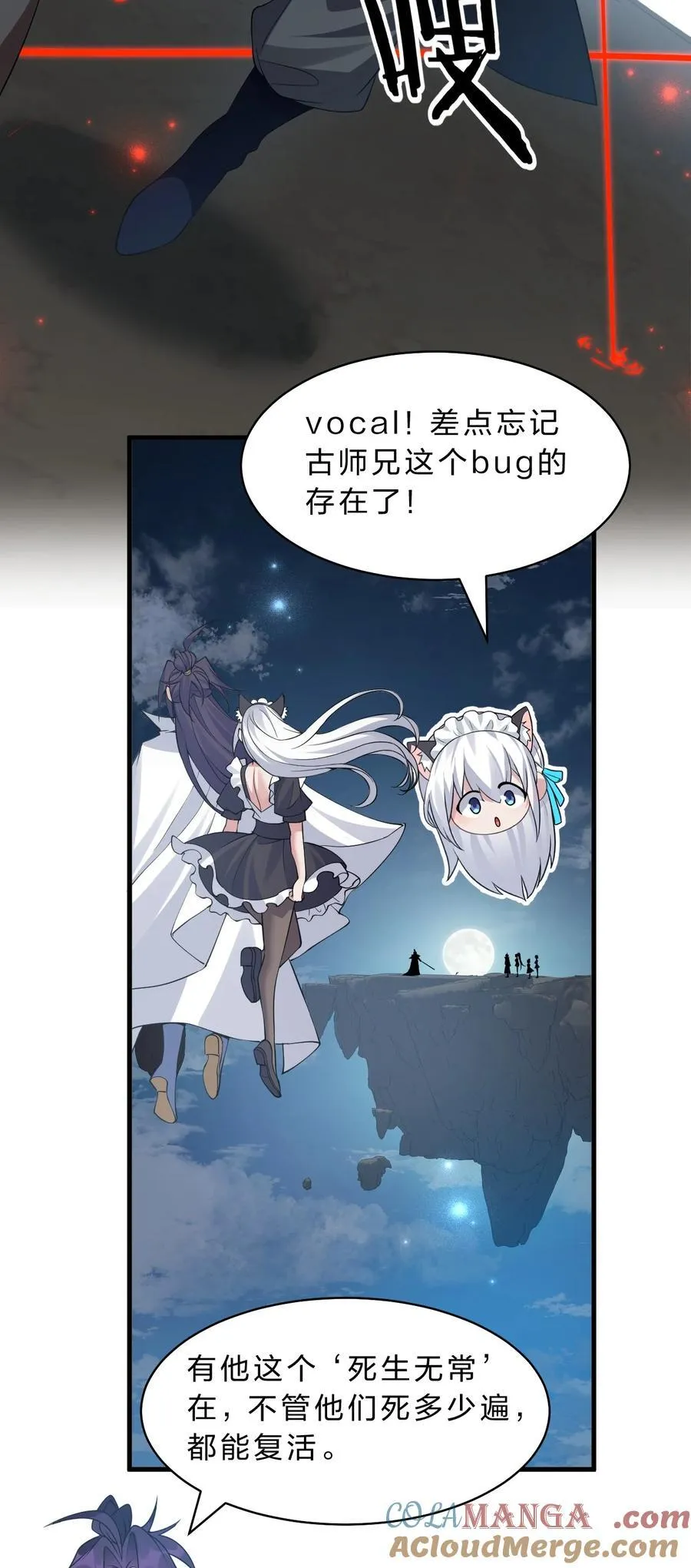 228 小雨蝉——成圣啦！ 第4页