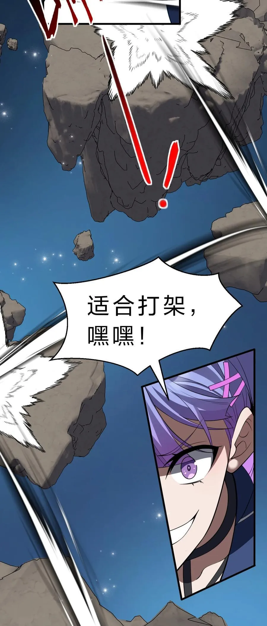 228 小雨蝉——成圣啦！ 第8页