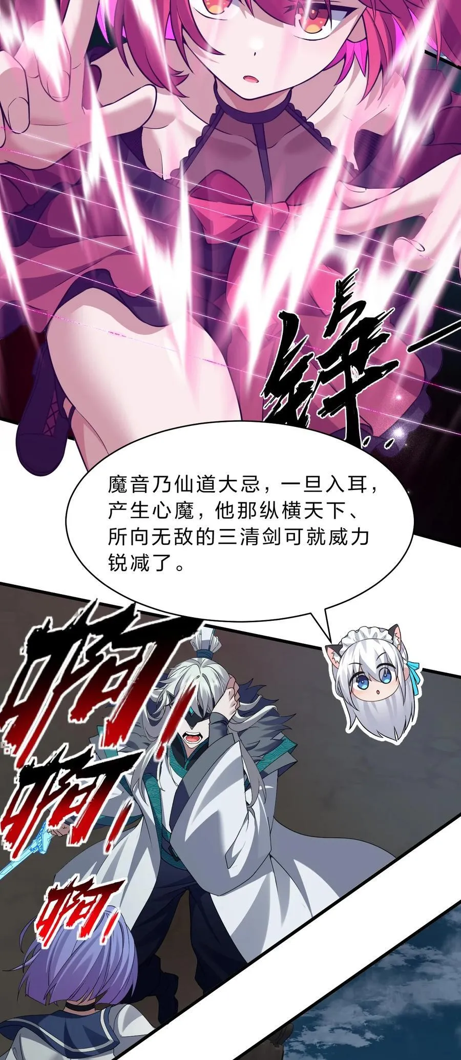 228 小雨蝉——成圣啦！ 第12页