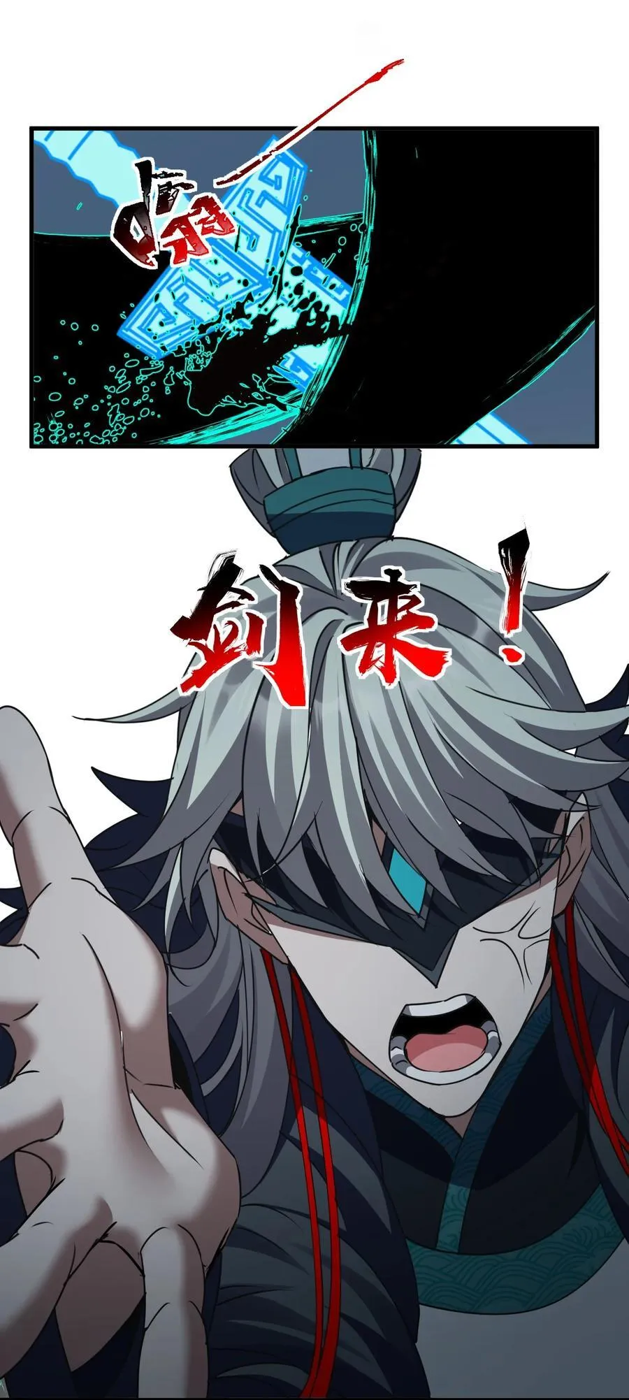 228 小雨蝉——成圣啦！ 第20页