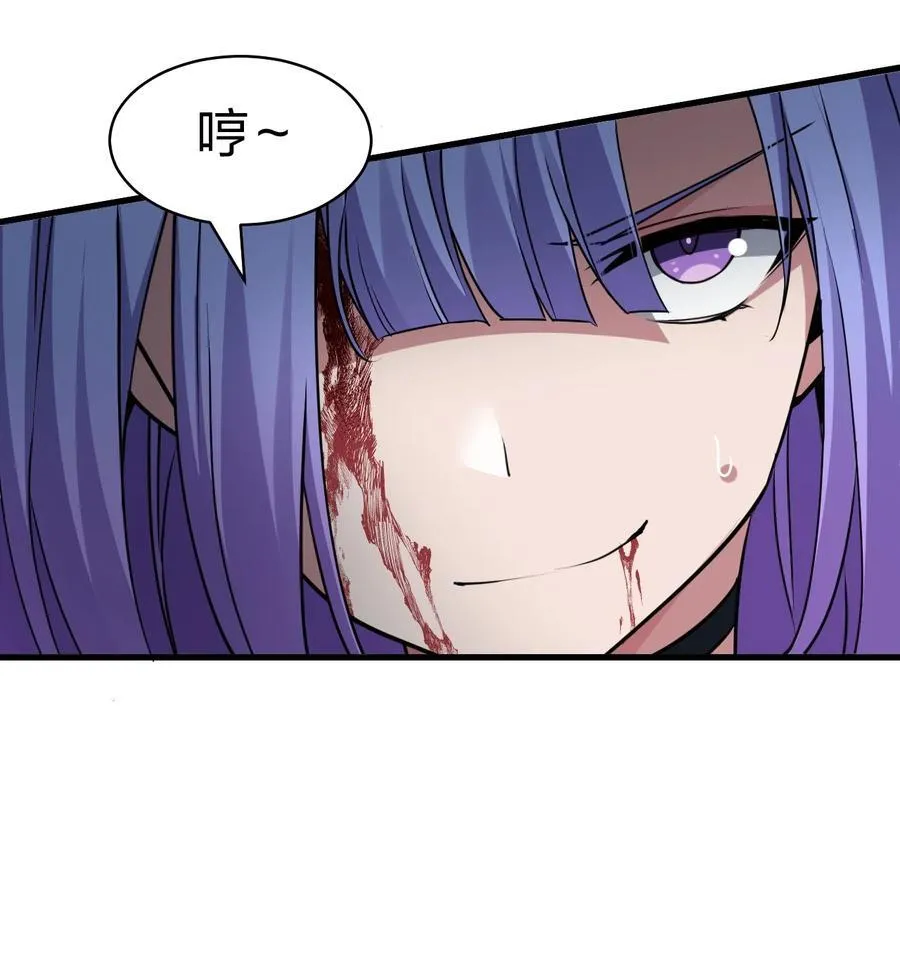 228 小雨蝉——成圣啦！ 第24页