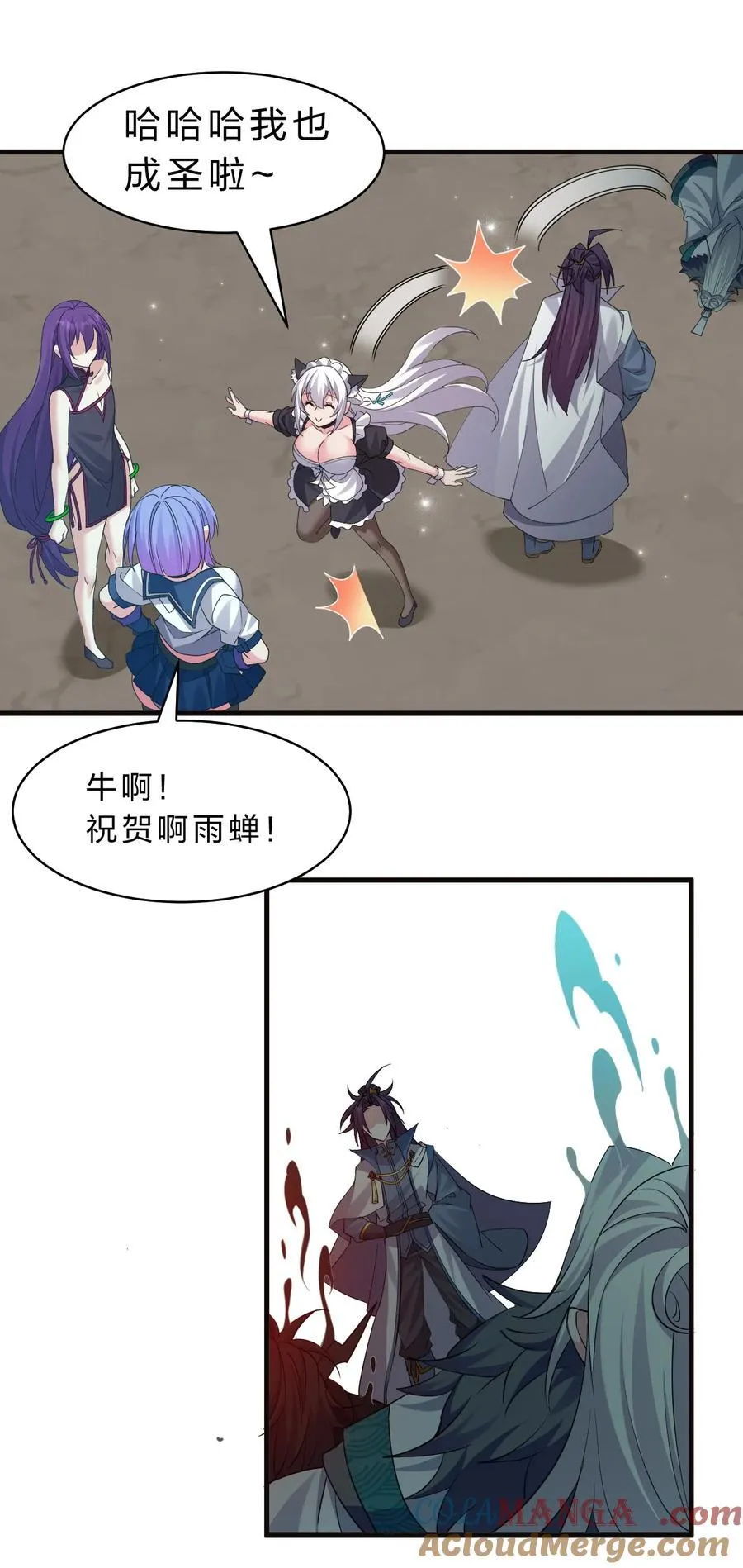 228 小雨蝉——成圣啦！ 第37页