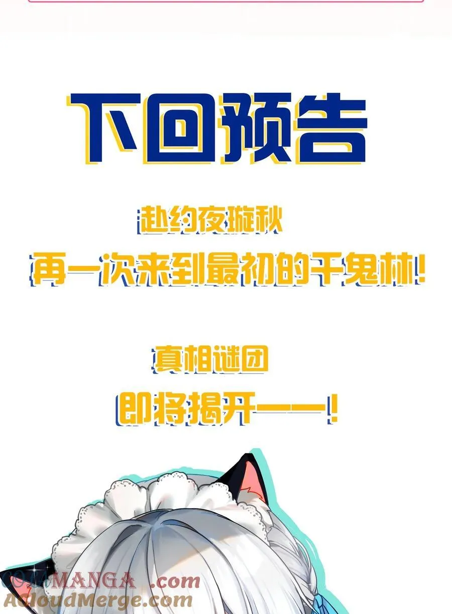 228 小雨蝉——成圣啦！ 第46页